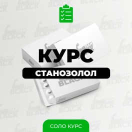 Станозолол Соло Курс