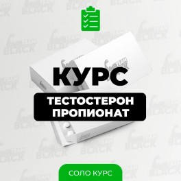 Тестостерон Пропіонат Соло Курс