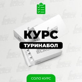 Турінабол Соло Курс